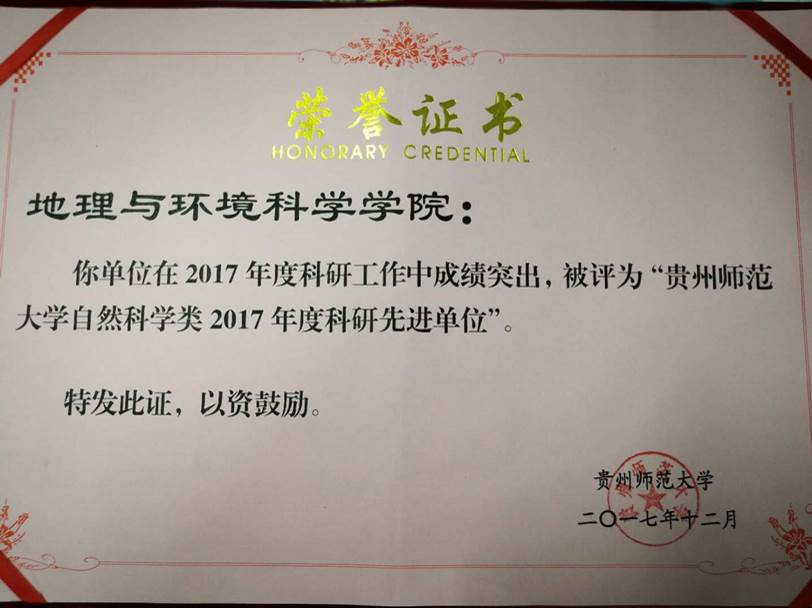 2017年获奖